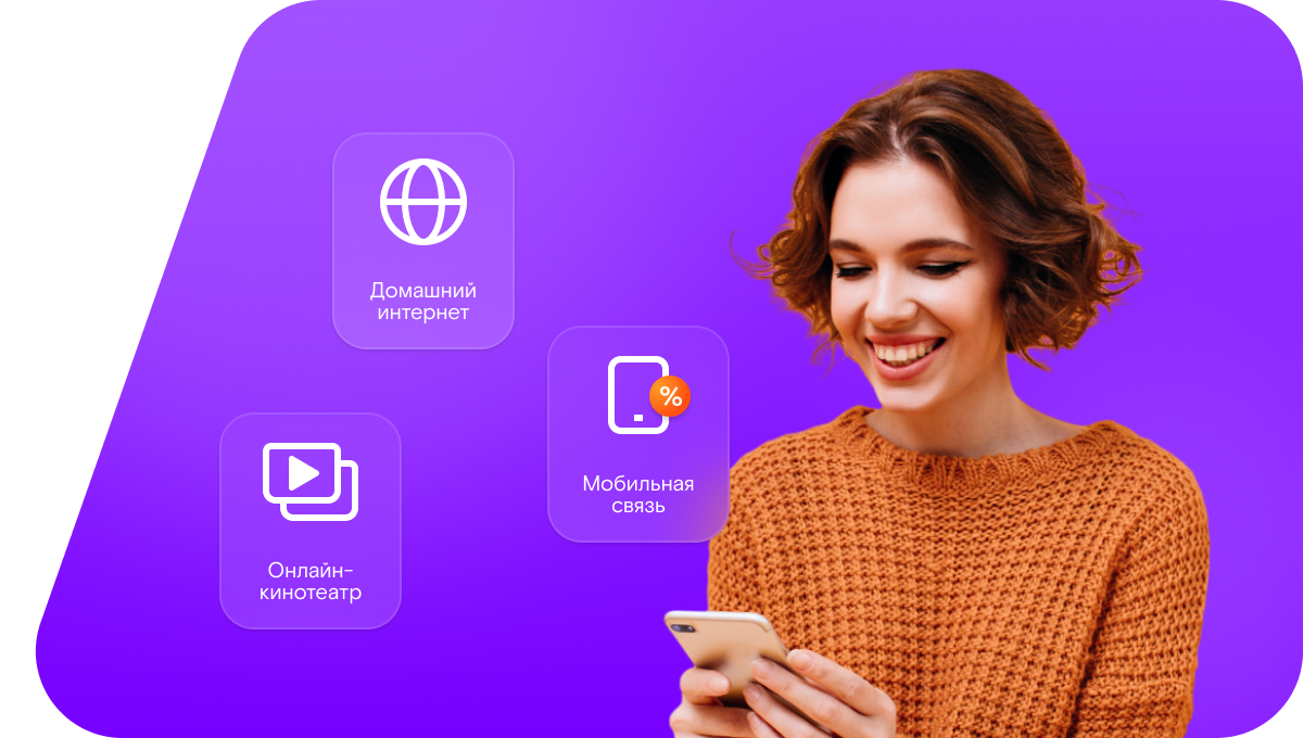 Промо-тарифы Ростелеком в&nbsp;посёлок совхоза АМО (Волгоградская область)